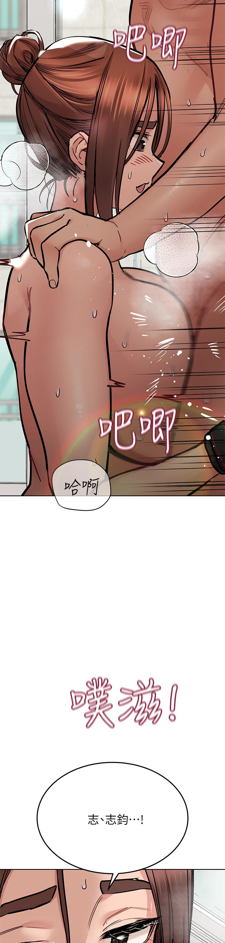 《要對媽媽保密唷!》漫画 第64話-脫光光運動大會