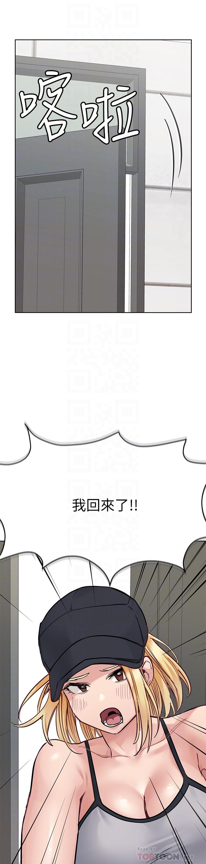 《要對媽媽保密唷!》漫画 第64話-脫光光運動大會