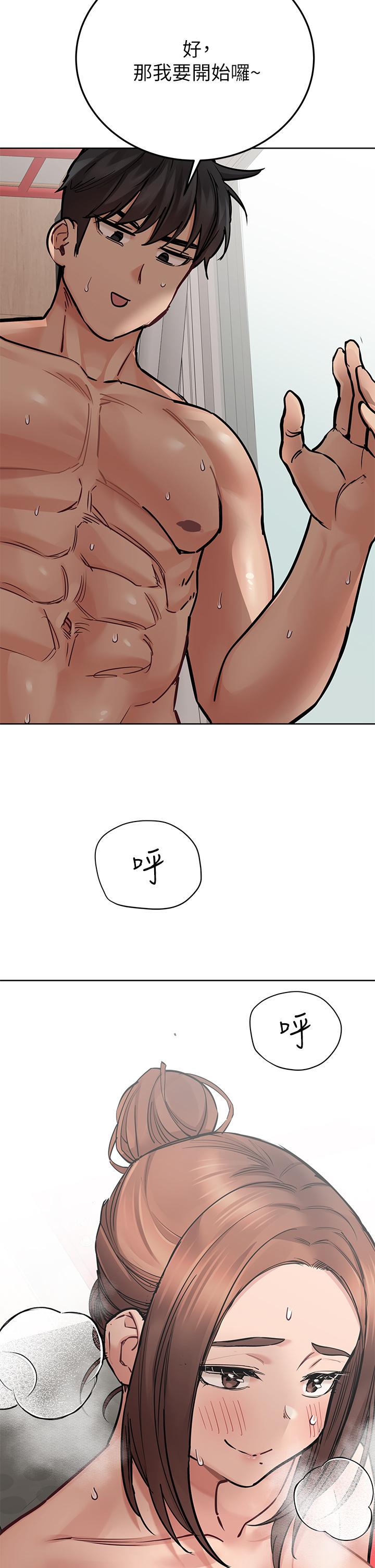 《要對媽媽保密唷!》漫画 第64話-脫光光運動大會