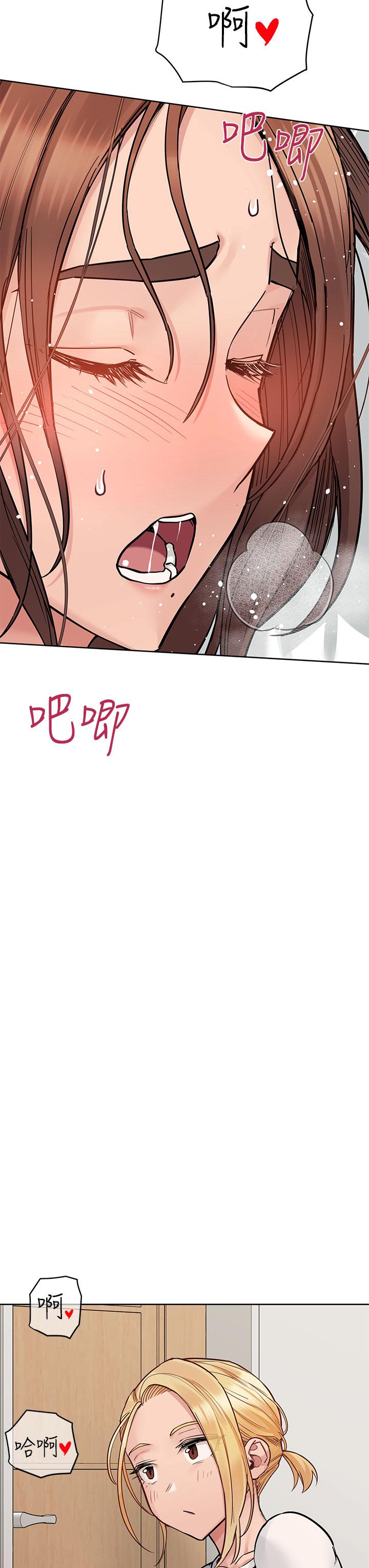 《要對媽媽保密唷!》漫画 第73話-跑到女兒房間打炮