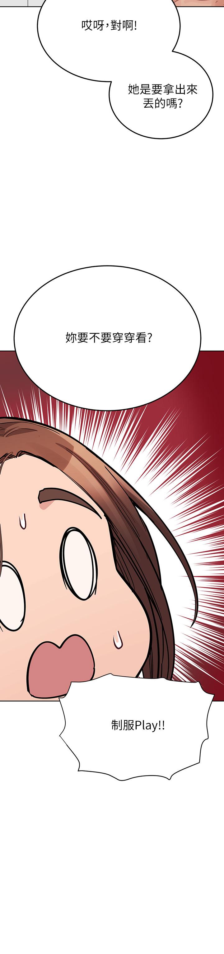 《要對媽媽保密唷!》漫画 第73話-跑到女兒房間打炮