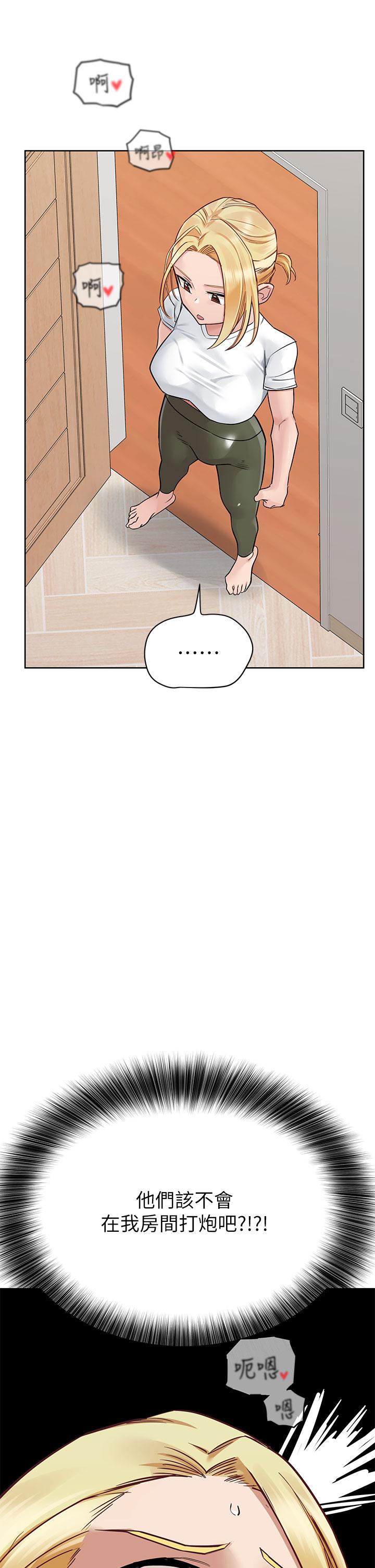 《要對媽媽保密唷!》漫画 第73話-跑到女兒房間打炮