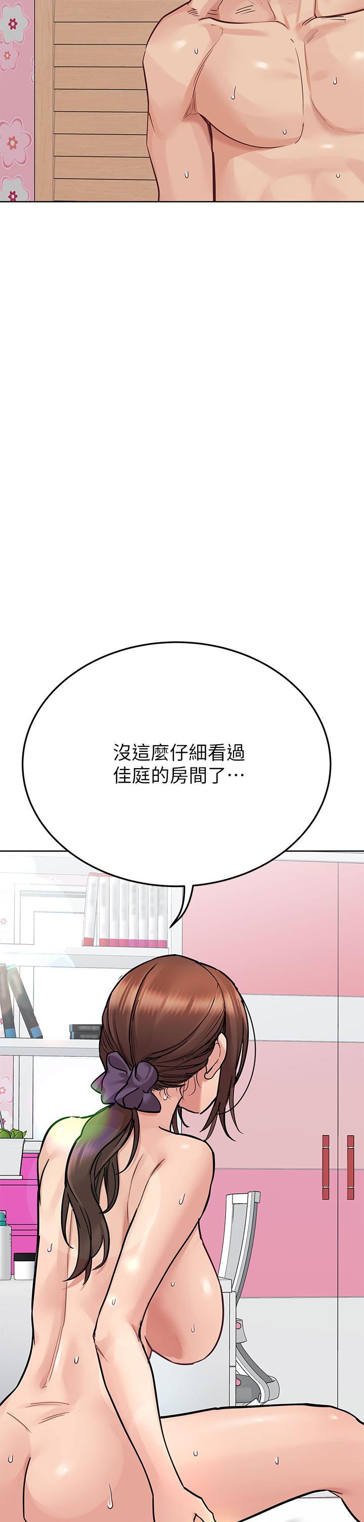 《要對媽媽保密唷!》漫画 第73話-跑到女兒房間打炮