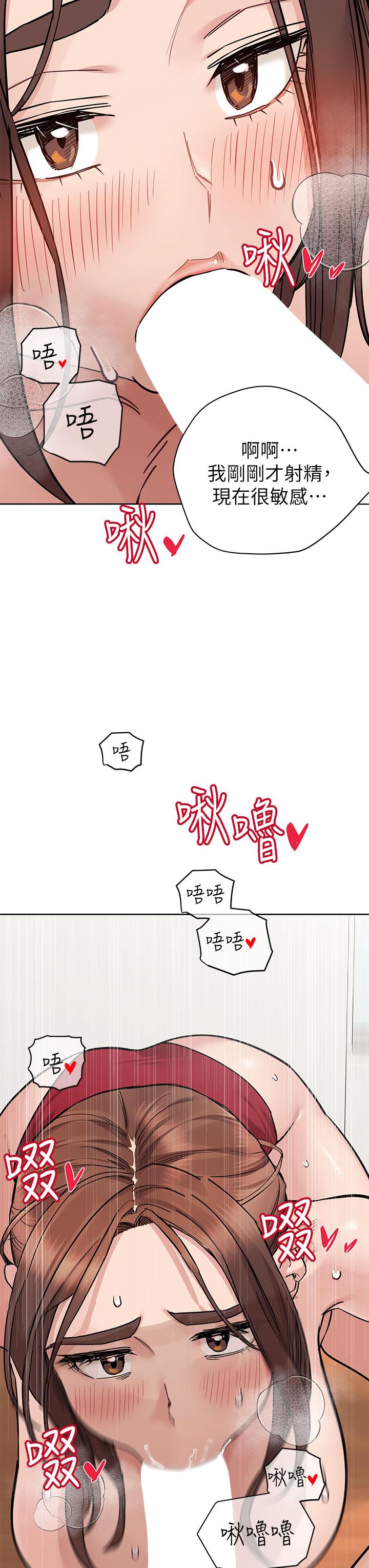 《要對媽媽保密唷!》漫画 第73話-跑到女兒房間打炮