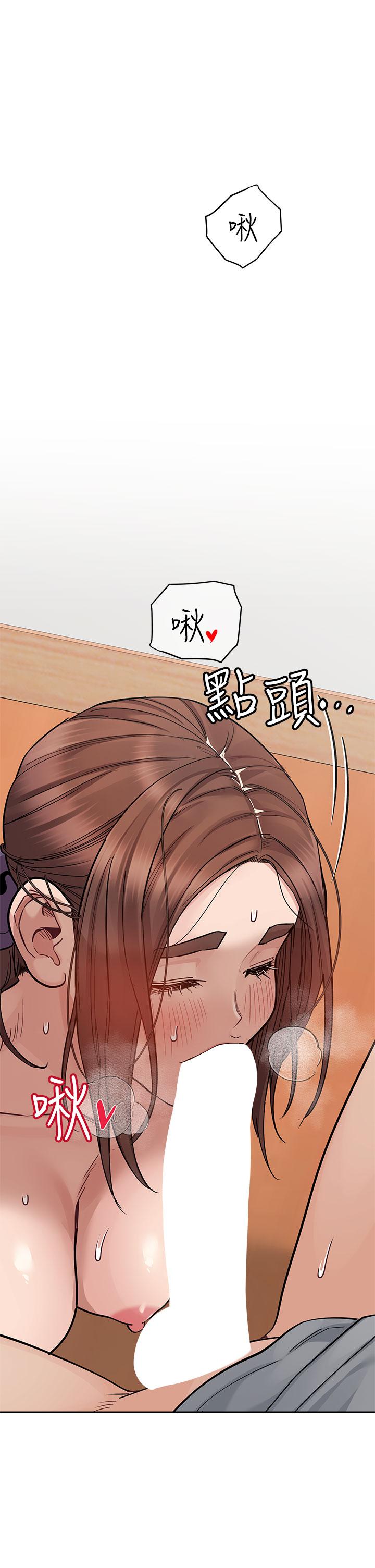 《要對媽媽保密唷!》漫画 第73話-跑到女兒房間打炮