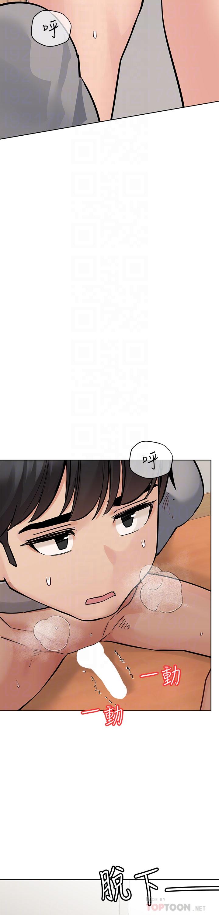 《要對媽媽保密唷!》漫画 第73話-跑到女兒房間打炮