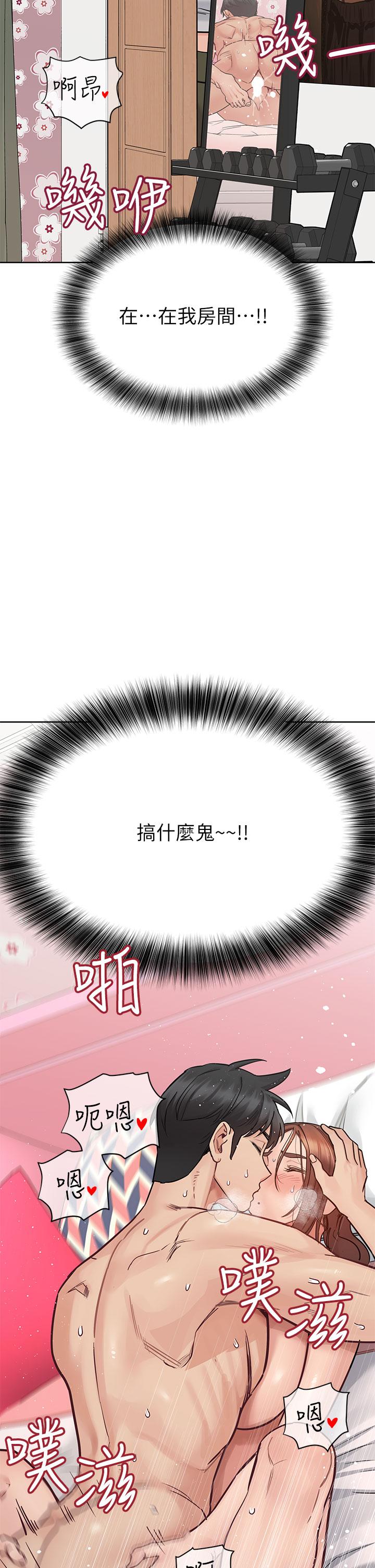 《要對媽媽保密唷!》漫画 第73話-跑到女兒房間打炮