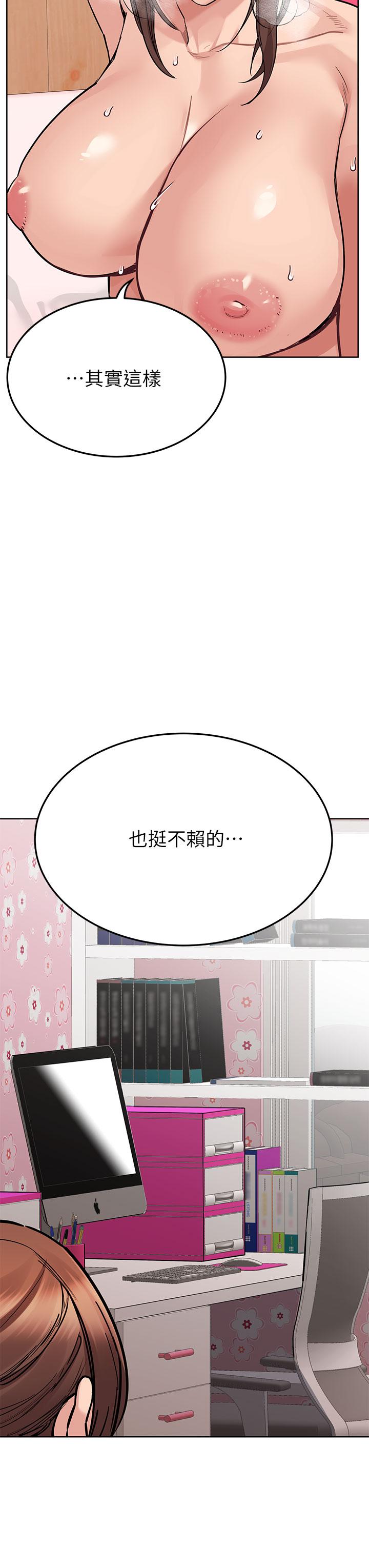 《要對媽媽保密唷!》漫画 第73話-跑到女兒房間打炮