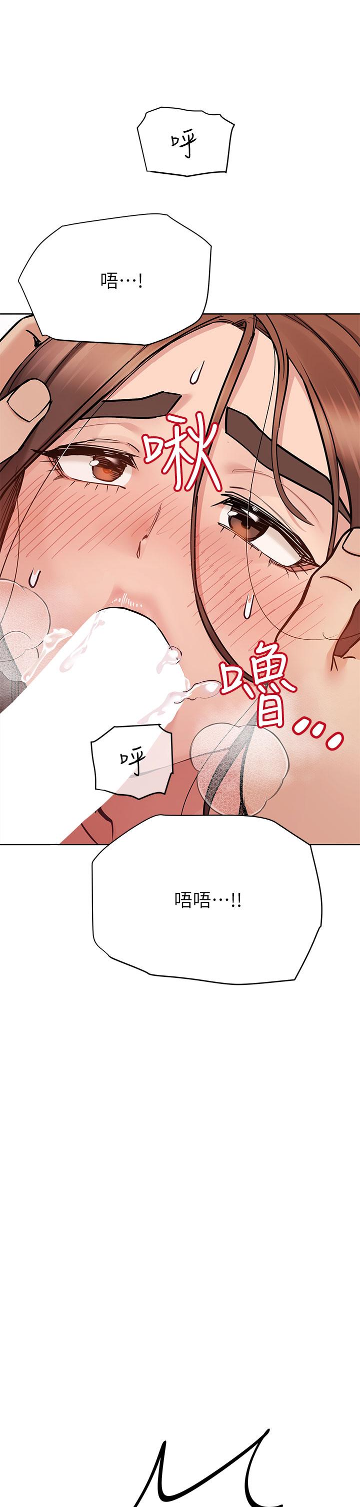 《要對媽媽保密唷!》漫画 第73話-跑到女兒房間打炮