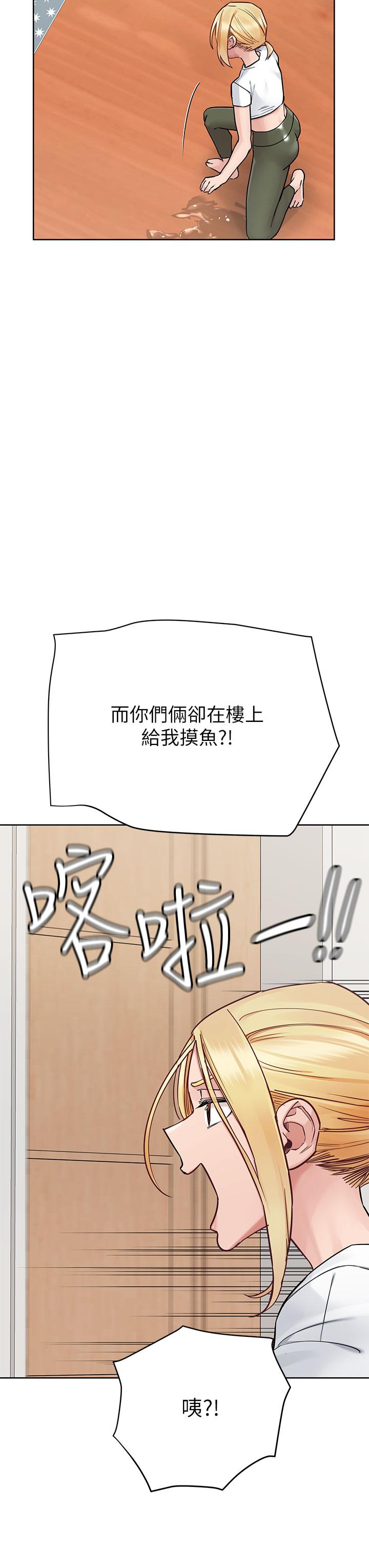 《要對媽媽保密唷!》漫画 第73話-跑到女兒房間打炮