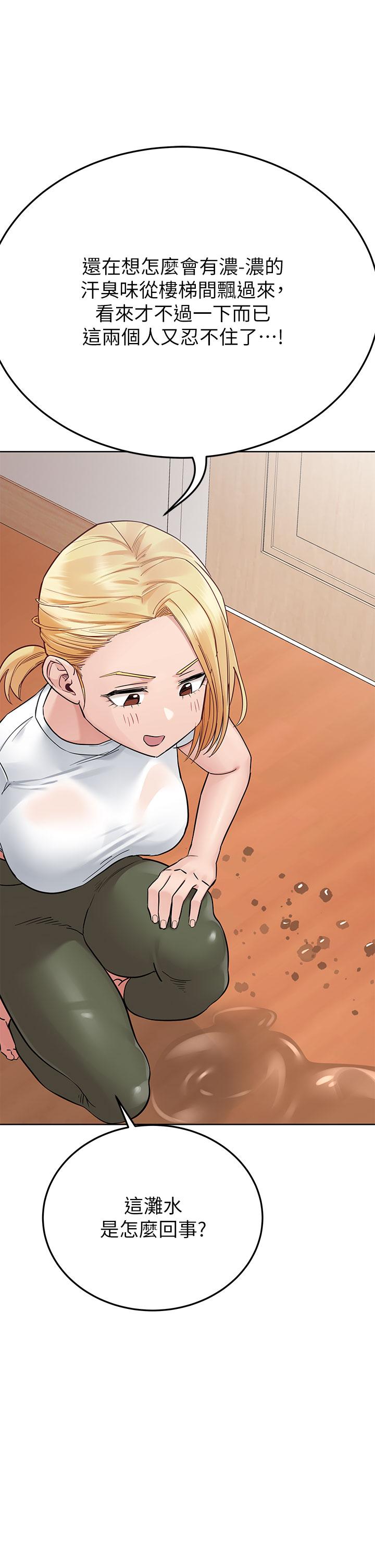 《要對媽媽保密唷!》漫画 第73話-跑到女兒房間打炮