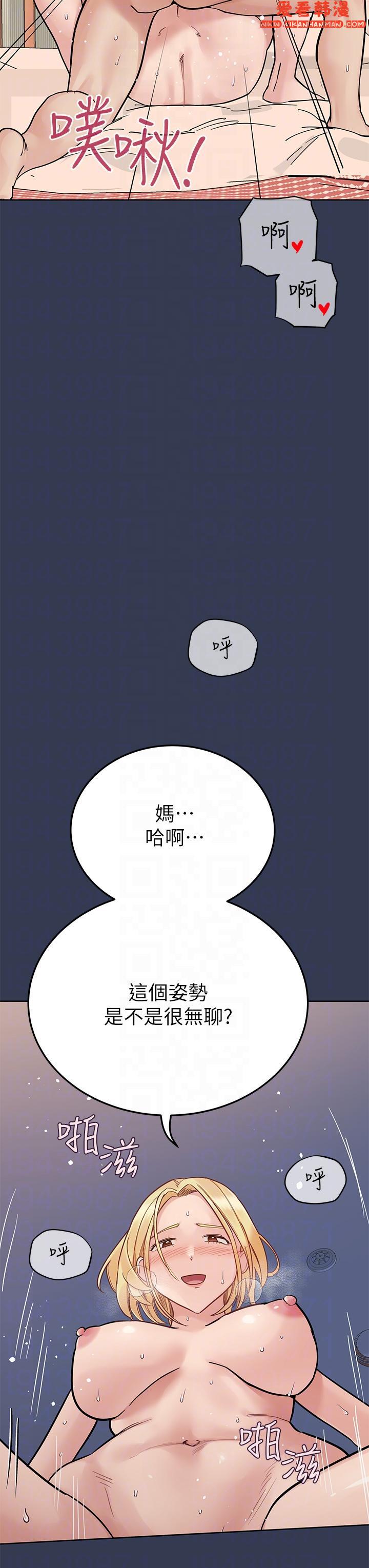 《要對媽媽保密唷!》漫画 第98話-為人母的「快樂」
