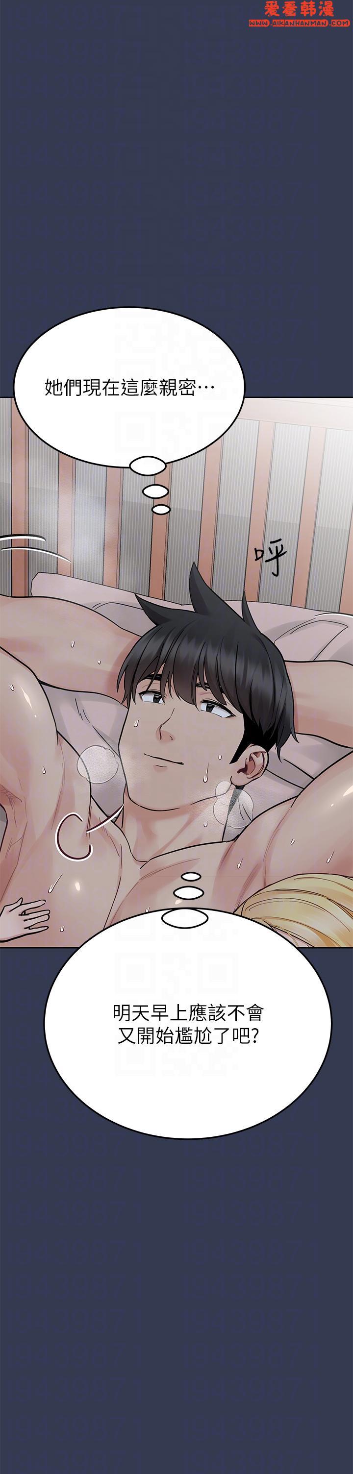 《要對媽媽保密唷!》漫画 第98話-為人母的「快樂」