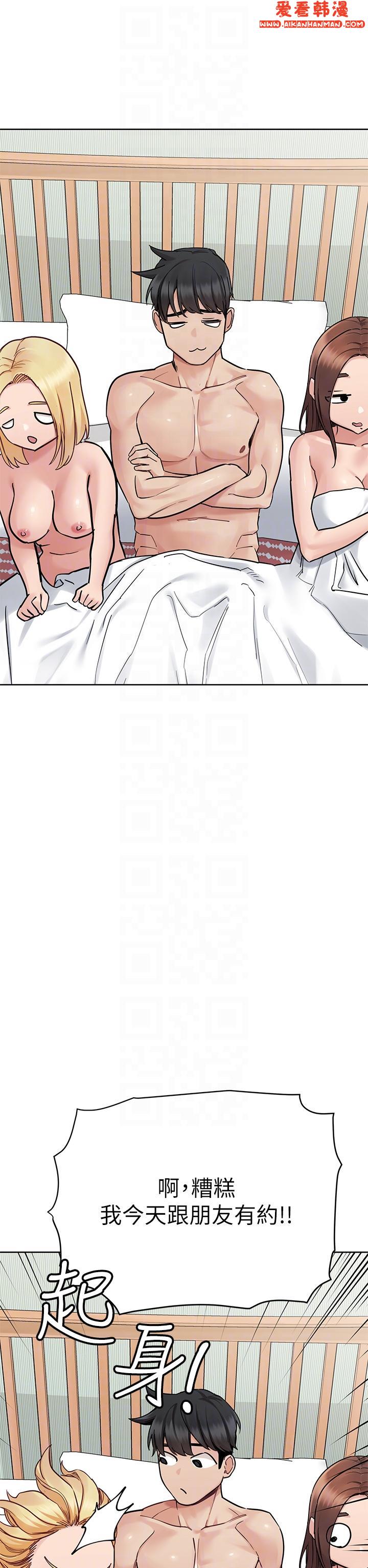 《要對媽媽保密唷!》漫画 第98話-為人母的「快樂」