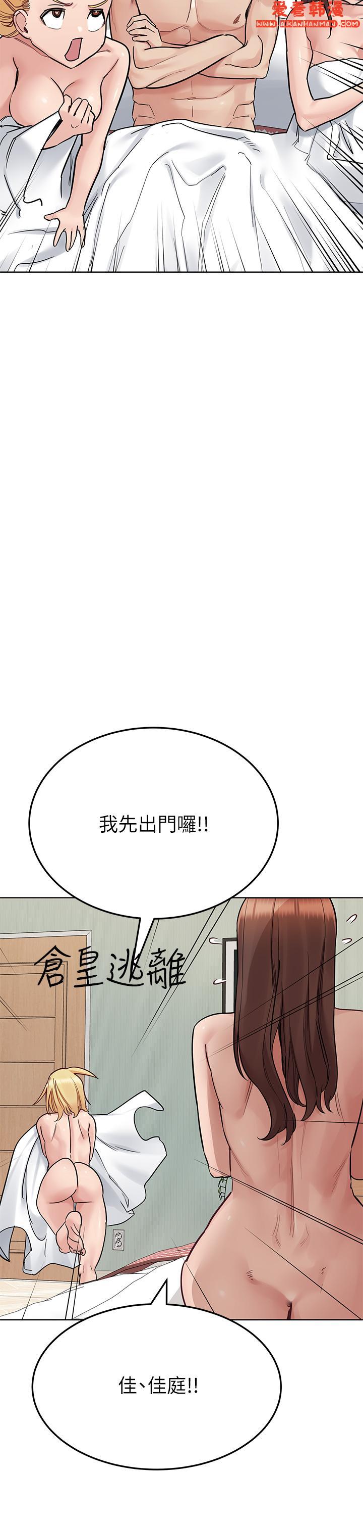 《要對媽媽保密唷!》漫画 第98話-為人母的「快樂」
