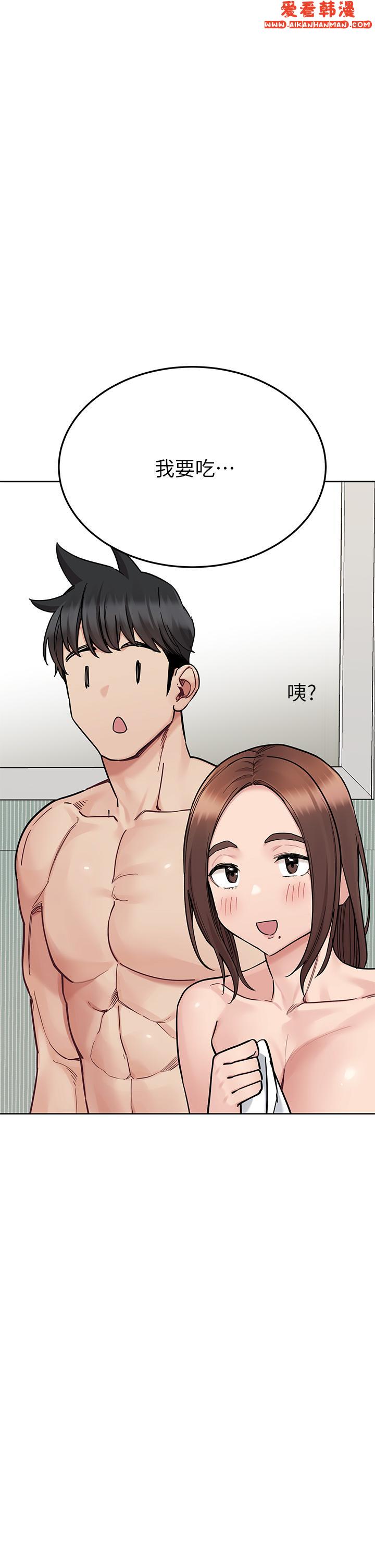 《要對媽媽保密唷!》漫画 第98話-為人母的「快樂」