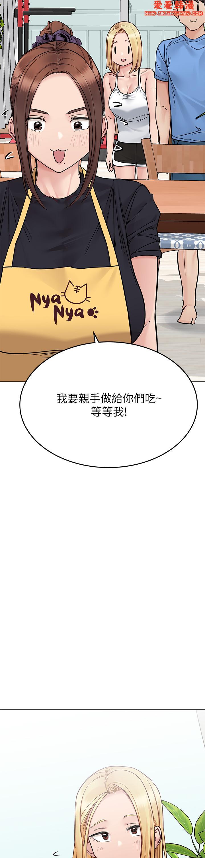 《要對媽媽保密唷!》漫画 第98話-為人母的「快樂」