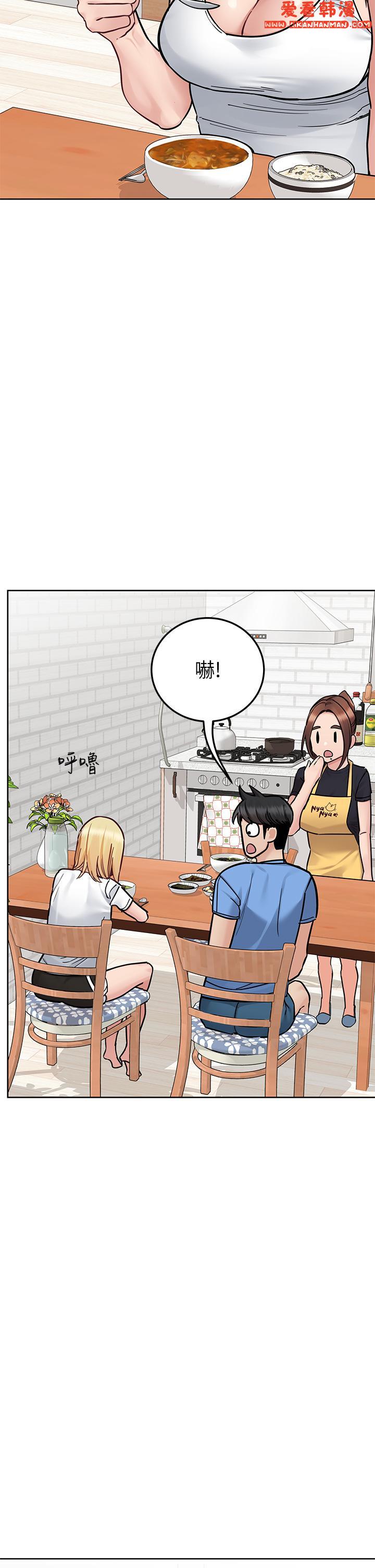 《要對媽媽保密唷!》漫画 第98話-為人母的「快樂」
