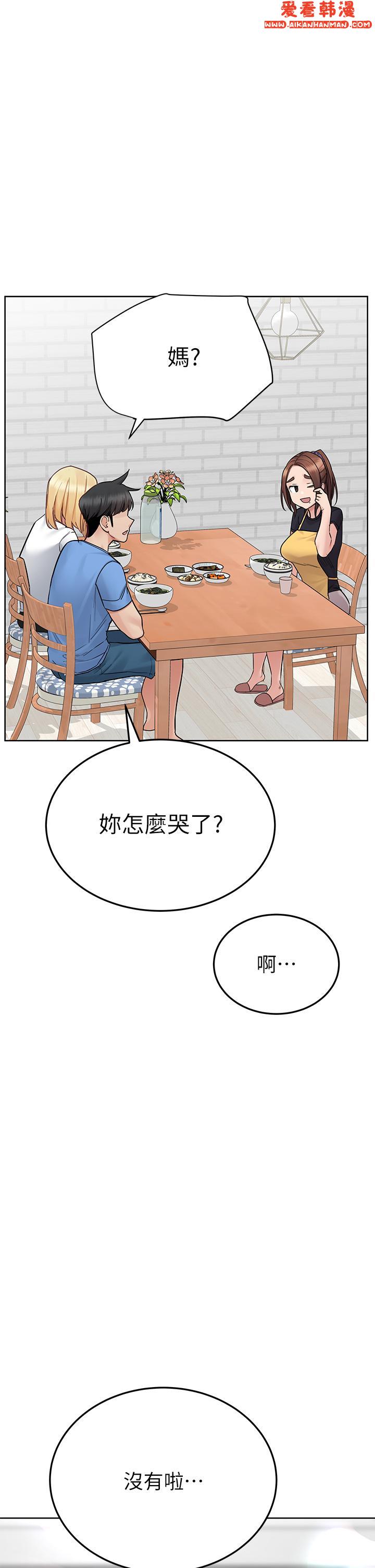 《要對媽媽保密唷!》漫画 第98話-為人母的「快樂」