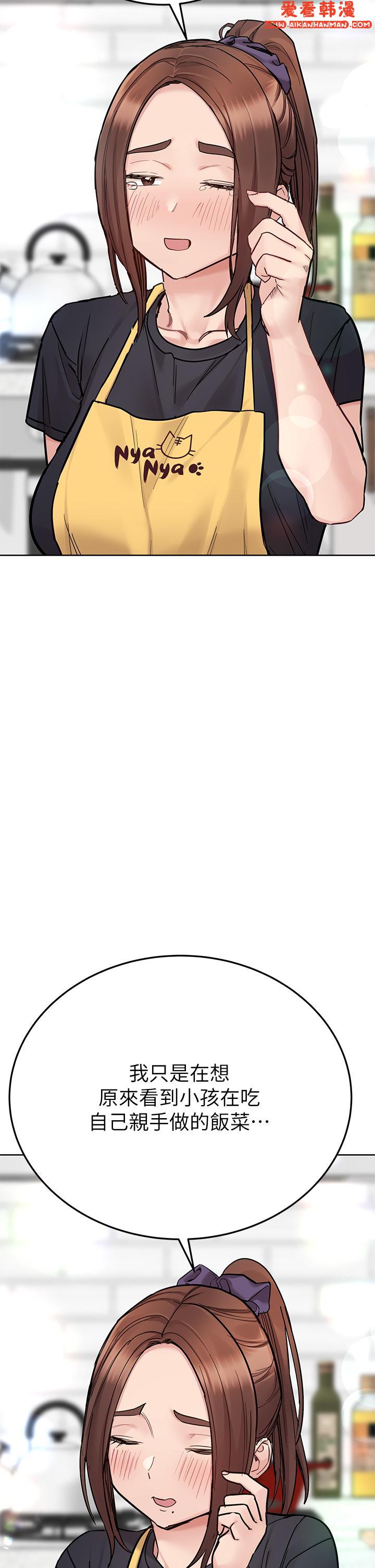 《要對媽媽保密唷!》漫画 第98話-為人母的「快樂」