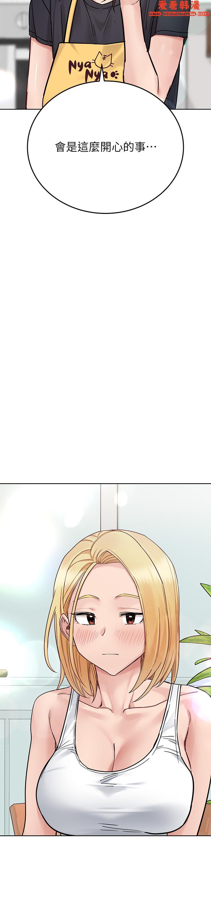 《要對媽媽保密唷!》漫画 第98話-為人母的「快樂」