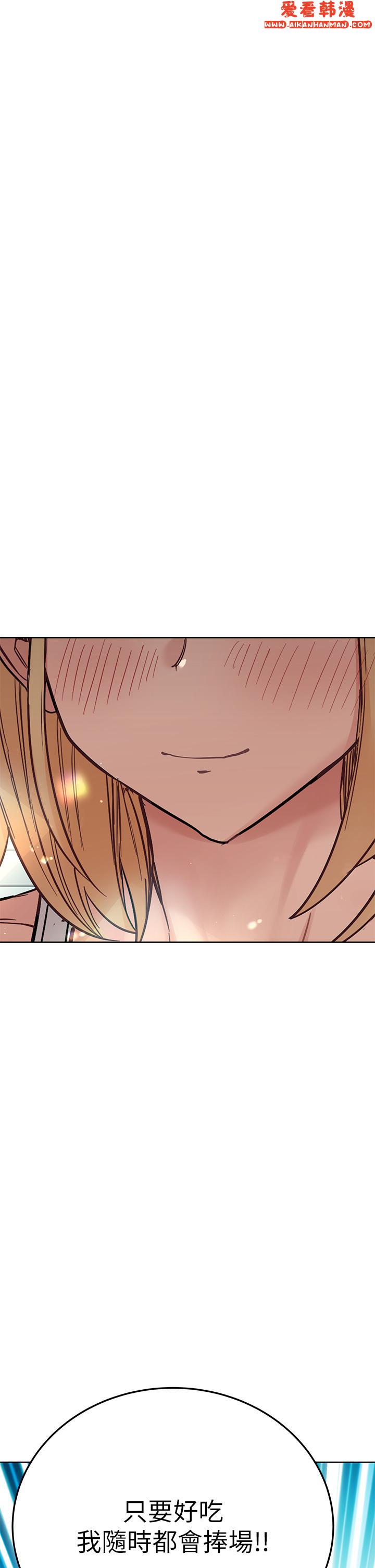 《要對媽媽保密唷!》漫画 第98話-為人母的「快樂」