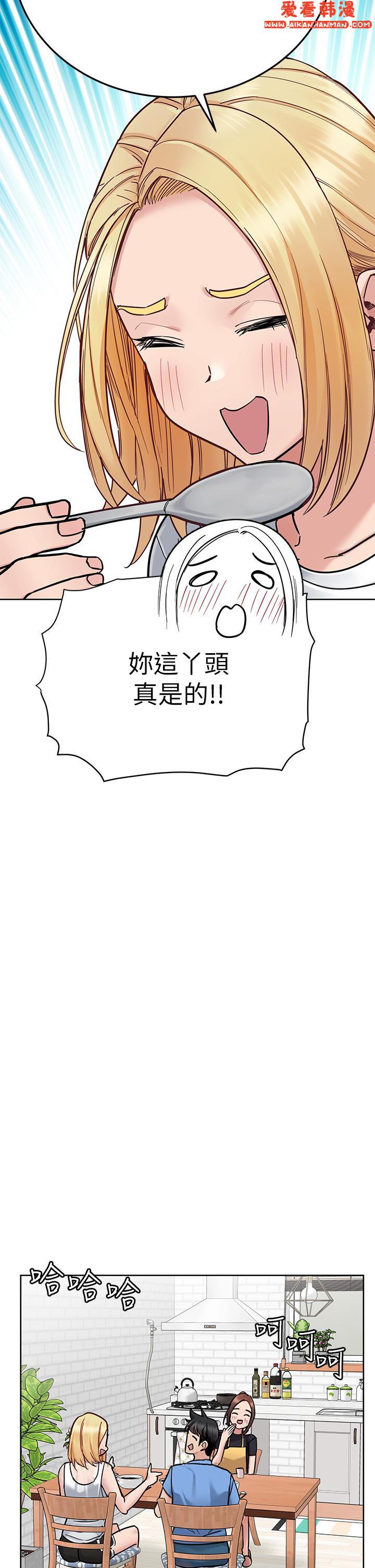《要對媽媽保密唷!》漫画 第98話-為人母的「快樂」