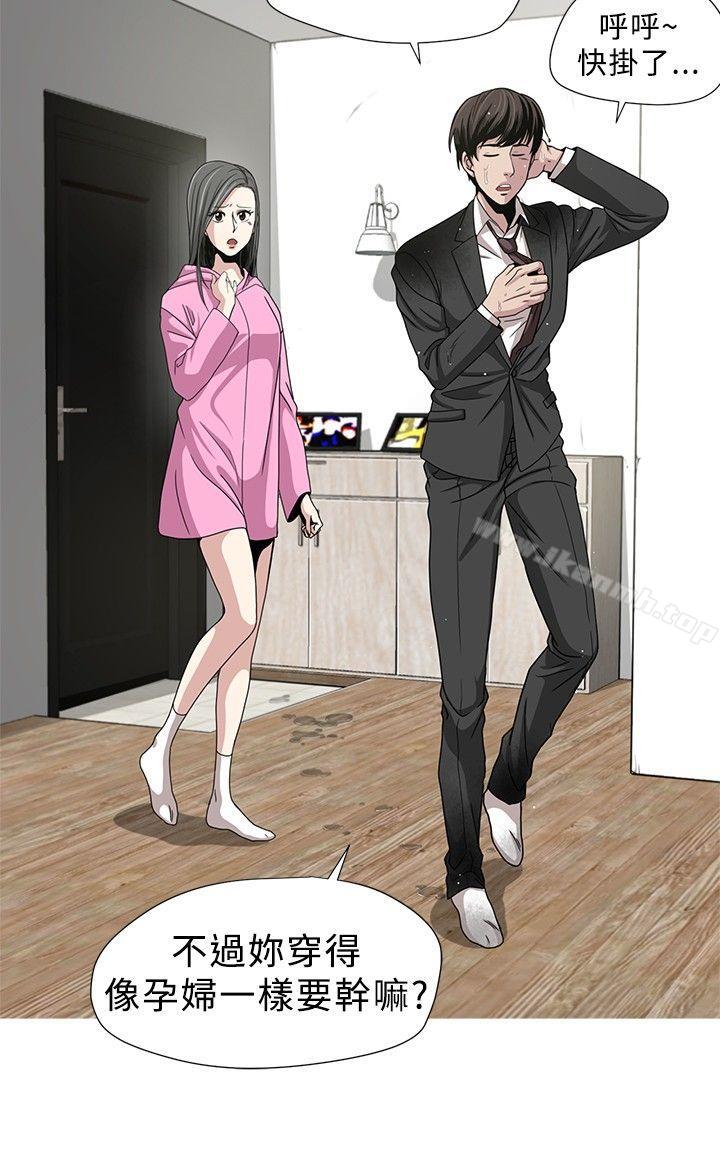 《要交換嗎?》漫画 第2話