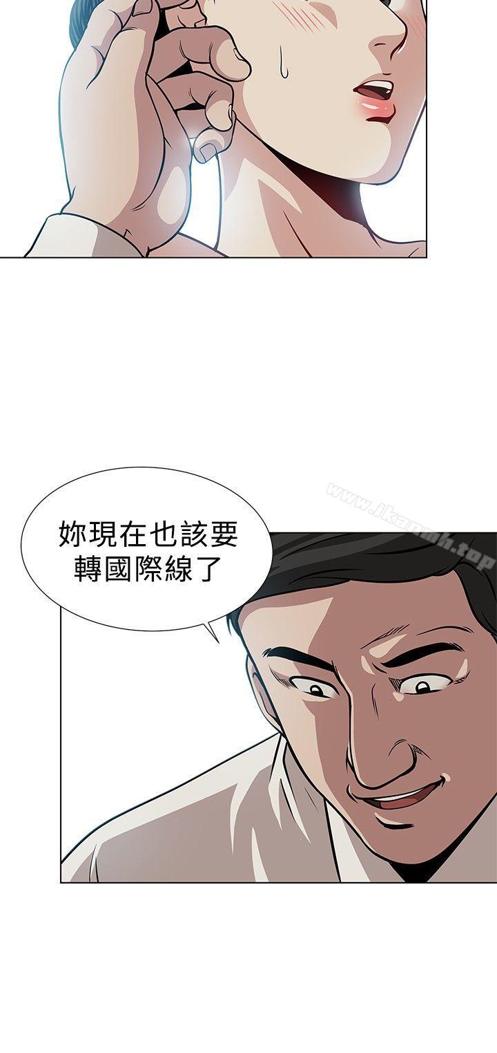 《要交換嗎?》漫画 第2話