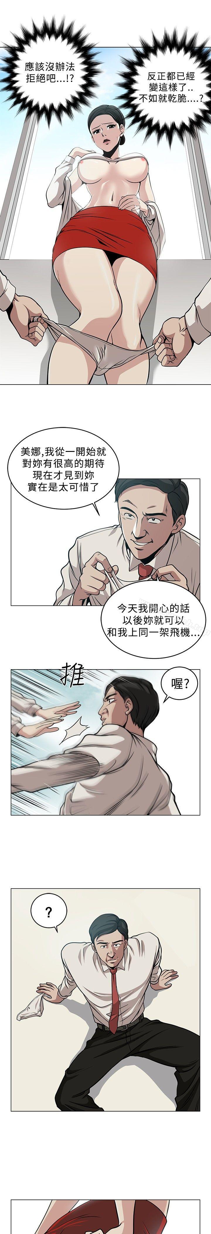 《要交換嗎?》漫画 第2話