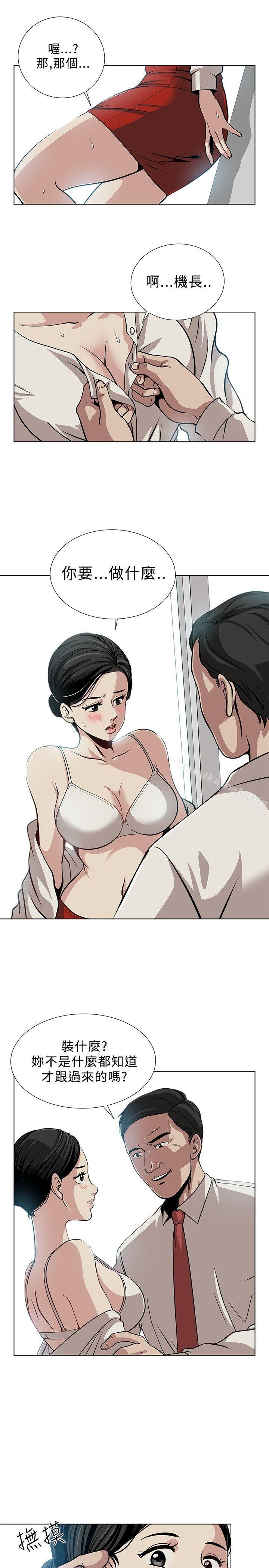 《要交換嗎?》漫画 第2話