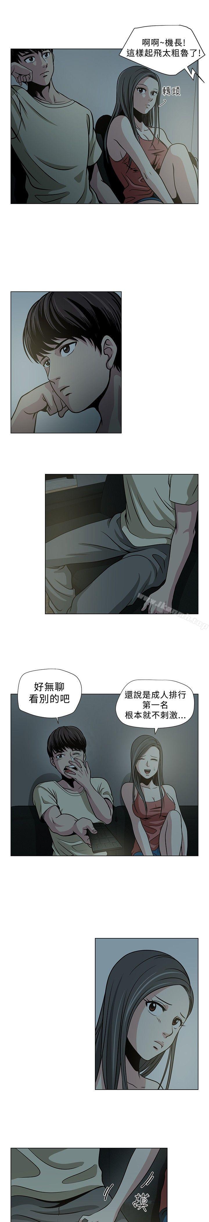 《要交換嗎?》漫画 第2話