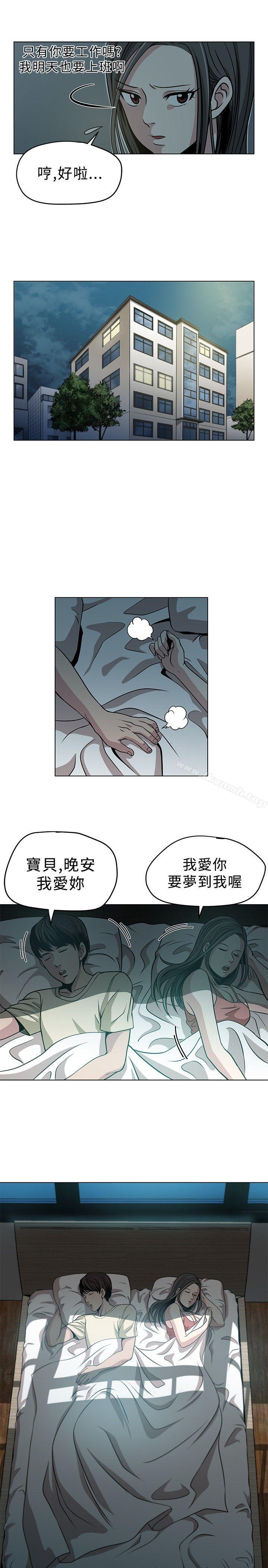 《要交換嗎?》漫画 第2話