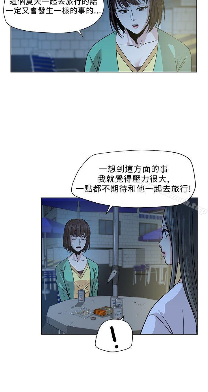《要交換嗎?》漫画 第3話