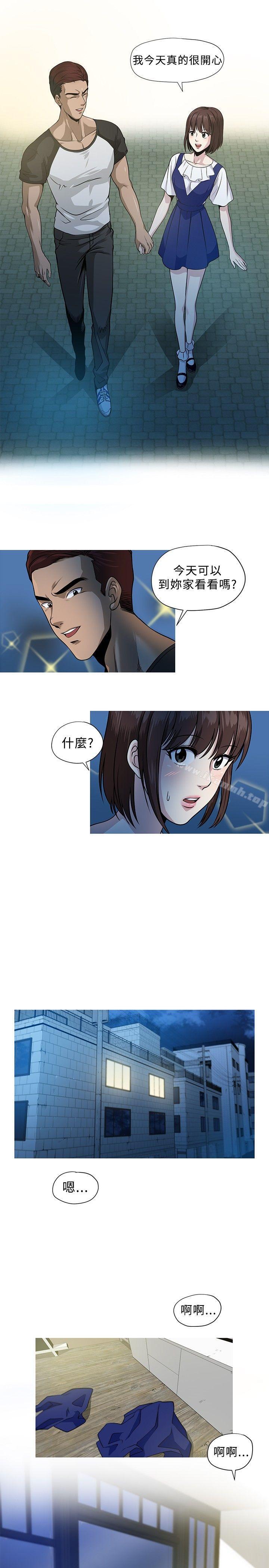 《要交換嗎?》漫画 第3話
