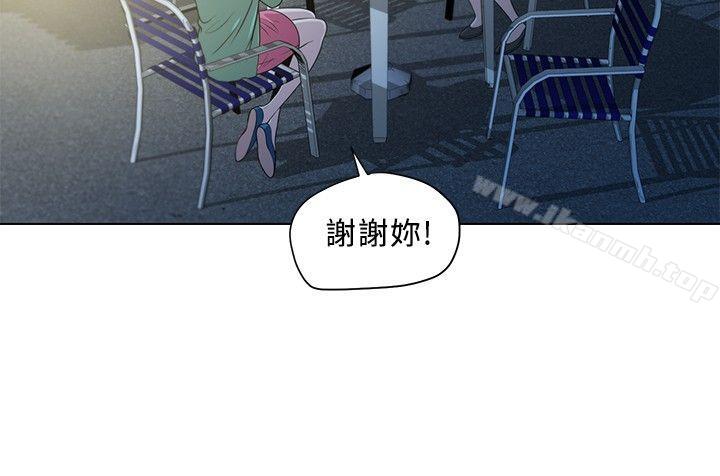 《要交換嗎?》漫画 第3話