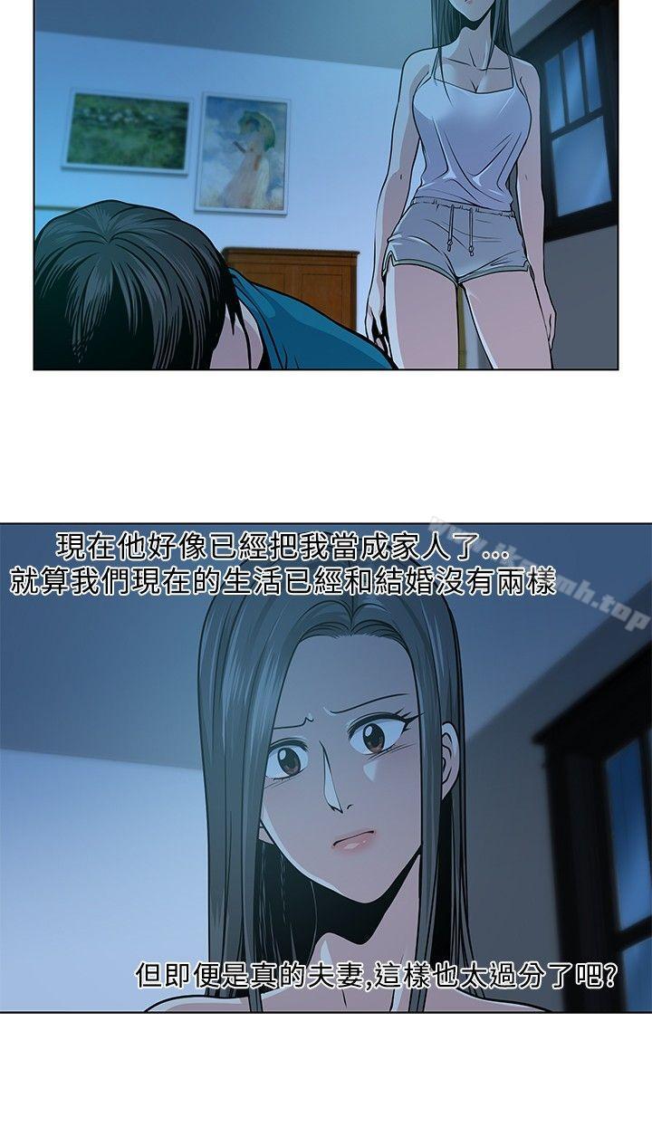 《要交換嗎?》漫画 第3話