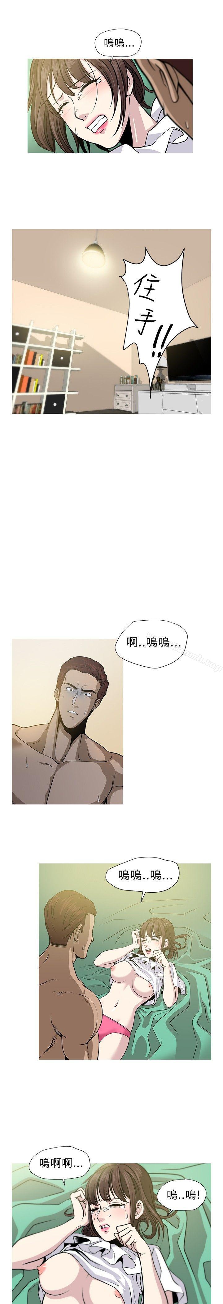 《要交換嗎?》漫画 第3話