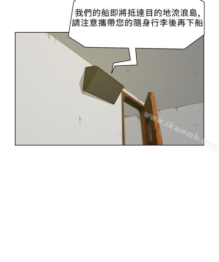 《要交換嗎?》漫画 第4話