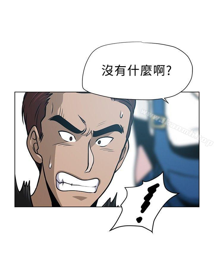 《要交換嗎?》漫画 第4話
