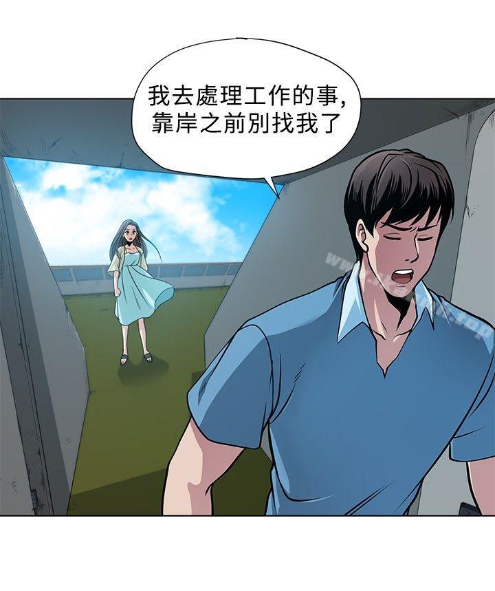 《要交換嗎?》漫画 第4話