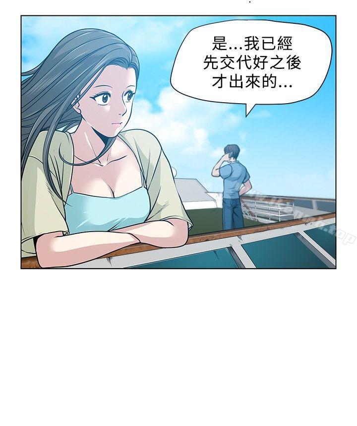 《要交換嗎?》漫画 第4話