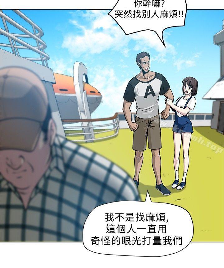 《要交換嗎?》漫画 第4話