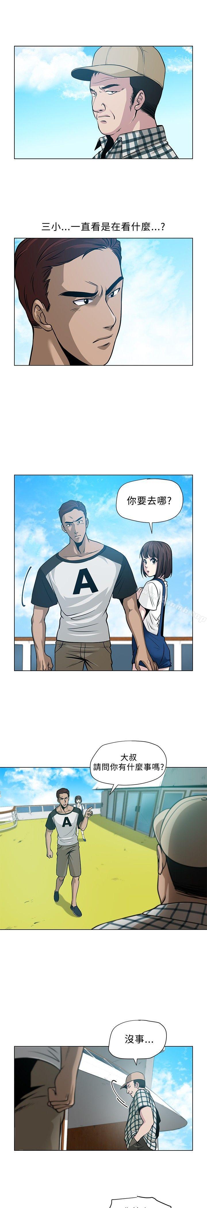 《要交換嗎?》漫画 第4話