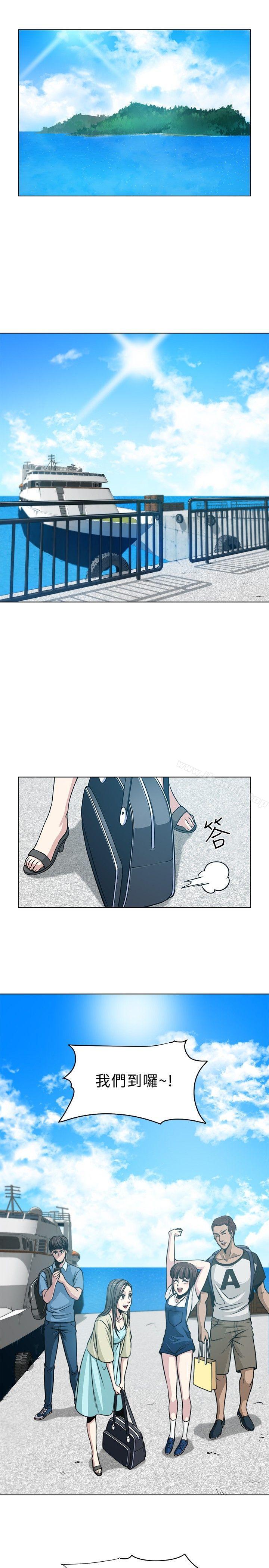 《要交換嗎?》漫画 第4話
