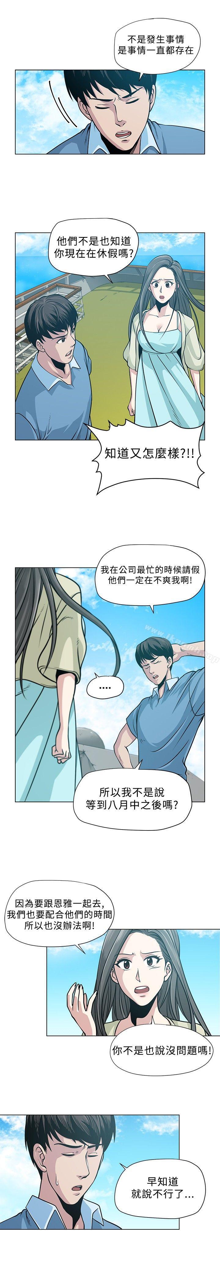 《要交換嗎?》漫画 第4話