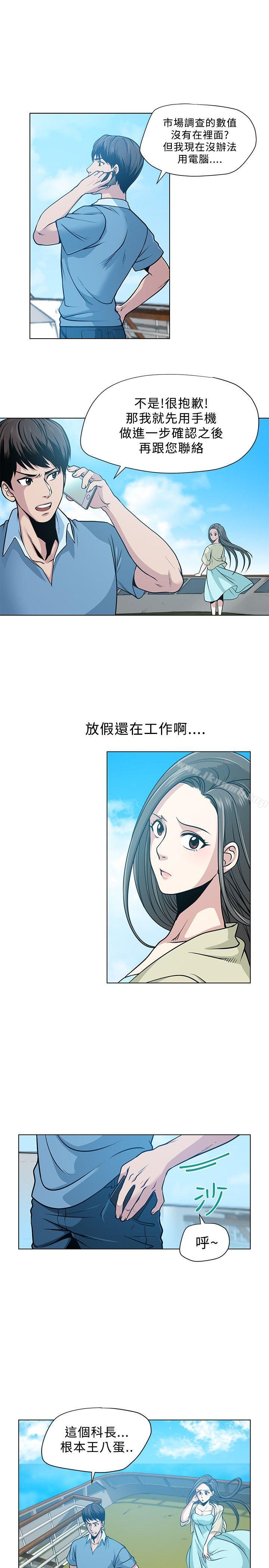《要交換嗎?》漫画 第4話