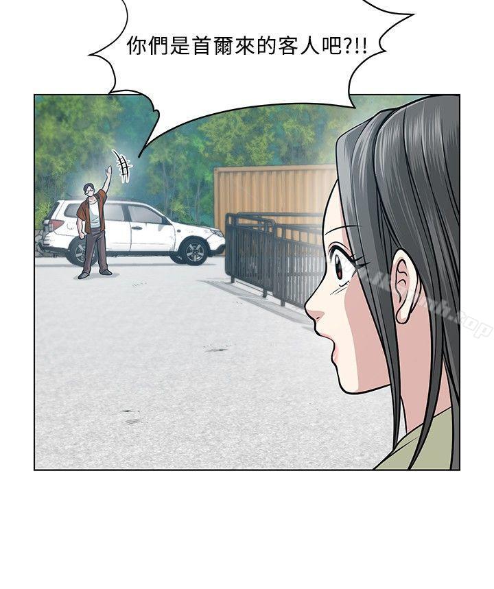 《要交換嗎?》漫画 第4話