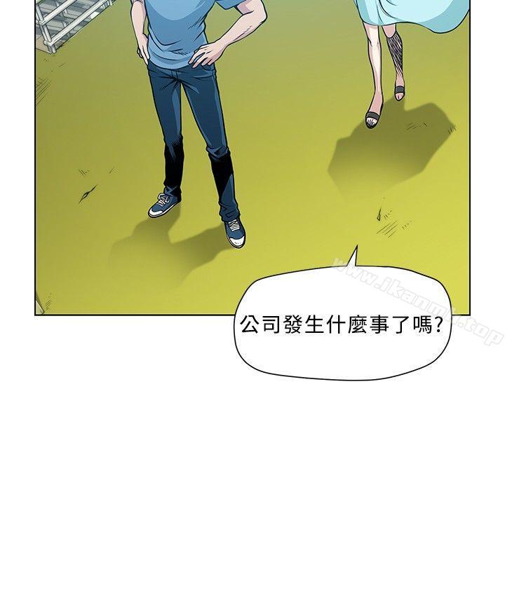 《要交換嗎?》漫画 第4話