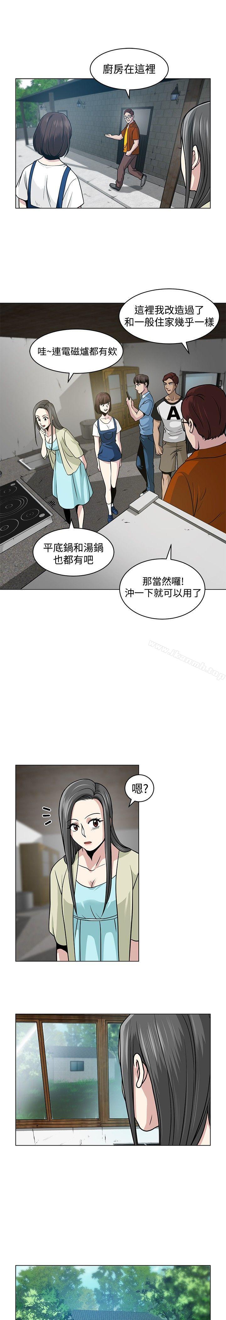 《要交換嗎?》漫画 第5話